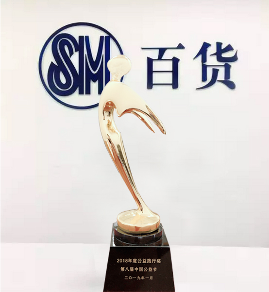 1558685950258974.jpg 公益节2.jpg