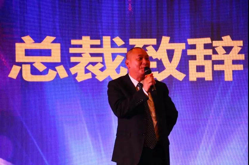 尾牙5-总裁致辞.jpg