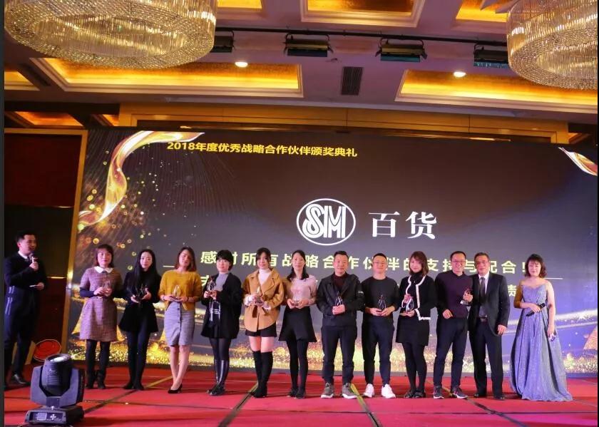 尾牙10-优秀战略伙伴.jpg
