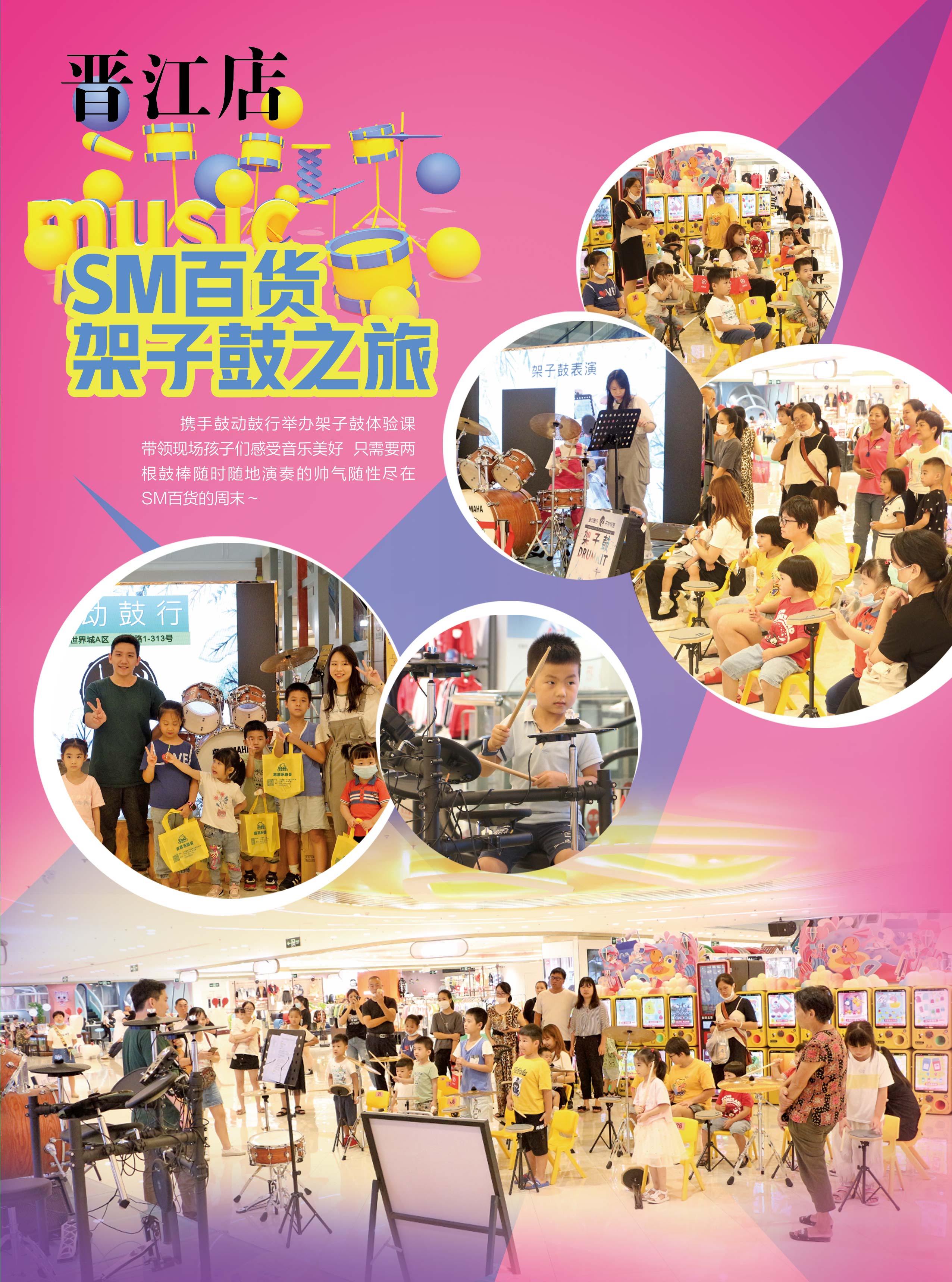 封3-晋江PR -01.jpg