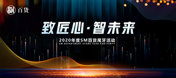 2020尾牙主画面 推文_副本.jpg